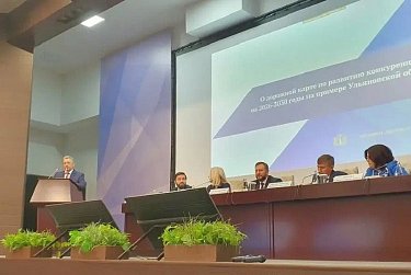 Конкуренция – в центре внимания экспертов